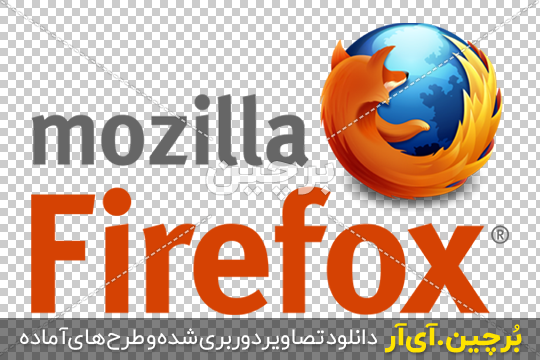 Borchin-ir-Mozilla firefox logo png layered لوگوی Firefox png2