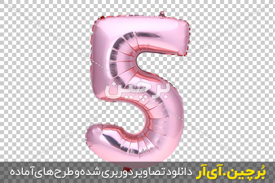 عدد بادکنکی شماره 5 به رنگ صورتی | بُرچین – تصاویر دوربری شده، فایل های ...