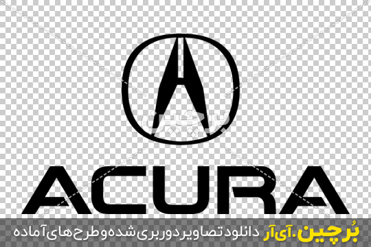 Borchin-ir-ACURA-Automobil-PNG-Car-Company-Logo دانلود لوگوی خودروسازی آکورا ۲