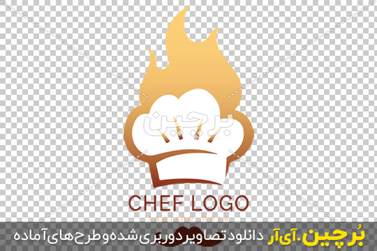 Borchin-ir-Chef-logo-PNG-image 2-01 دانلود لوگوی سرآشپز ۲