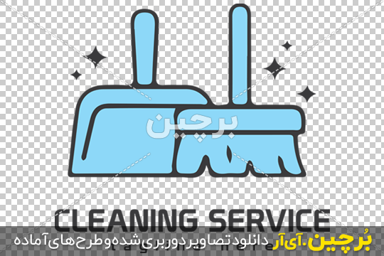 Borchin-ir-Cleaning-logo-PNG-image 1-01 لوگوی شرکت نظافتی ۲