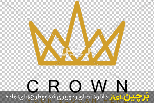 Borchin-ir-Crown-logo-PNG-image 2-01 لوگوی بدون بکگراند تاج ۲