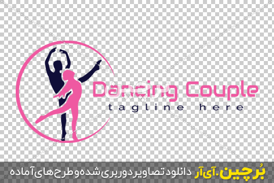 Borchin-ir-Dancing- Couple-logo-PNG-image 1-01 دانلود لوگوی باشگاه رقص ۲
