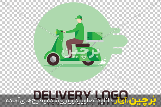 Borchin-ir-Delivery-logo-PNG-image 1-01 لوگوی پیک موتوری ۲