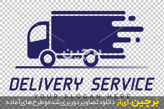 Borchin-ir-Delivery-logo-PNG-image 2-01 دانلود لوگوی شرکت جابجایی بار ۲