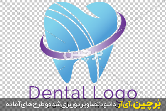 Borchin-ir-Dental-logo-PNG-image 1-01 نمونه لوگوی دندان پزشکی ۲