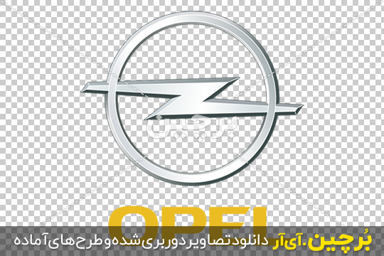 Borchin-ir-OPEL-PNG-Image-Car-Company-Logo وکتور آرم خودروسازی اپل ۲