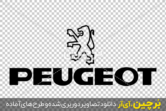 Borchin-ir-PEUGEOT-PNG-Image-Car-Company-Logo دانلود لوگوی شرکت پژو ۲