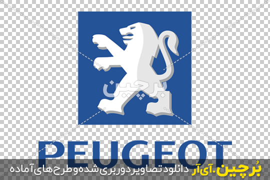 Borchin-ir-PEUGEOT-PNG-Image-Car-Company-Logo1 وکتور png لوگوی کمپانی پژو ۲