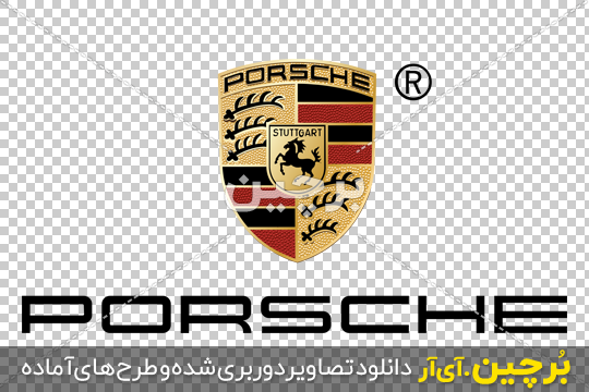 Borchin-ir-PORSCHE-PNG-Car-Company-Logo وکتور png لوگوی کمپانی پورشه ۲