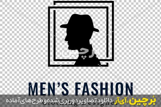 Borchin-ir-clothing designer-logo-PNG-image3-01 دانلود لوگوی طراحی لباس مردانه ۲