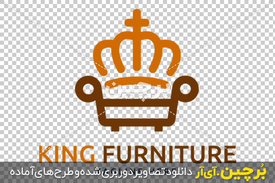 Bordhin-ir-King-Furniture-Luxury-Branding-PNG-logo دانلود نمونه لوگوی نمایشگاه مبل ۲