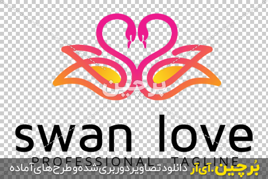 Bordhin-ir-Swan-Love-Romantic-Art-PNG-logo-Desing 2طرح لوگوی قو