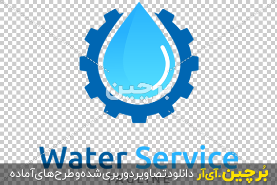 Bordhin-ir-Water-Srvice-Transparent-PNG-logo نمونه لوگوی تأسیسات آب ۲