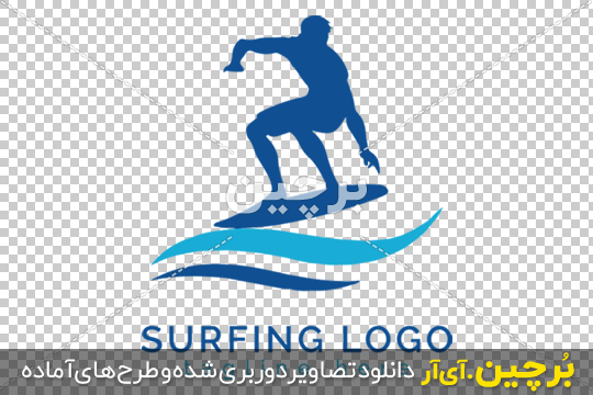 Borchin-ir-Transparent-Surfing-logo-PNG-image 2-01 لوگوی بدون زمینه موج سوار ۲
